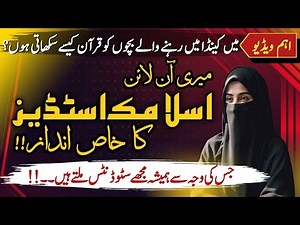 How to Teach Islamic Studies in Quran Class (Canada/USA students ) online quran teacher guide
