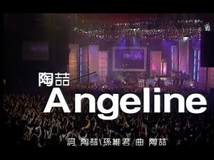 陶喆 David Tao – Angeline (官方完整版MV)