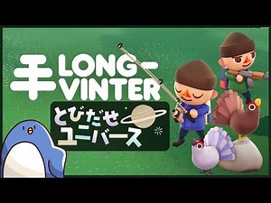 【とびだせの森】3/1とびユニ