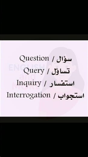 Different ways to Ask and Investigate in English