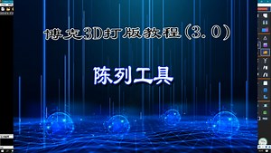 阵列工具 博克BOKE箱包CAD出格自学习视频包包电脑打版教程