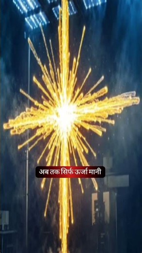 Italian scientists have transformed light into a solid.