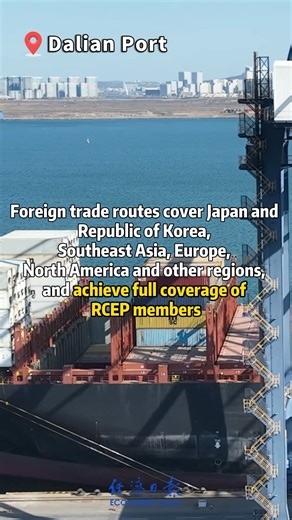 Dalian Port is the largest port in northeast China. In 2024, Dalian Port opened four new foreign trade container routes, including the three routes of "Dalian-South America", "Dalian-Mexico" and "Dalian-India", filling the gap in direct shipping services between northeast China and South America and South Asia. Up to now, Dalian Port has more than 100 container routes, covering more than 300 ports in 160 countries and regions around the world. Foreign trade routes cover Japan, Republic of Korea,
