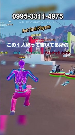 [Fortnite] Revolutionizing the bike map. First-person view added #Fortnite