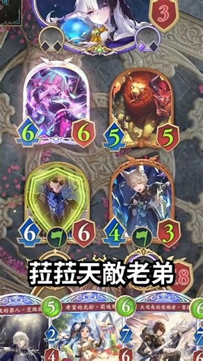 菈菈天敵！老弟真有說法！😮｜闇影詩章 シャドバWB / Shadowverse: Worlds Beyond