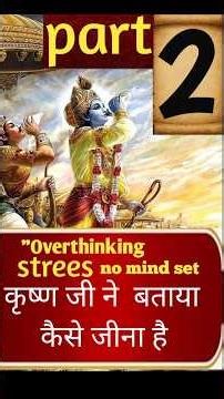 Arjun ka Dukh aur Man ka Sankat | Bhagavad Gita Motivation