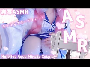 【ASMR】 Cosplay of Hololive's Minato Aqua!! Ear Creaning, Water Sound, Cosplay Whispering [Vtuber]