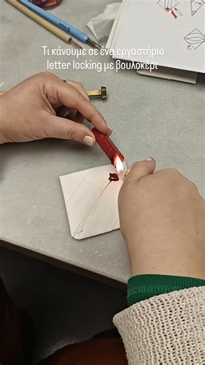 Triton & Shell - Paper Art Hub on Instagram: "Από το σημερινό εργαστήριο ερωτικών επιστολών. 💌Κάναμε αναδρομή στην ιστορία των επιστολών, μπήκαμε στο συναίσθημα με τη βιωματική γραφή διαβάζοντας ένα δυνατό κείμενο, και τέλος καλλιγράψαμε τα γραπτά μας, τα διπλώσαμε με παλιές και νέες μεθόδους, και τα σφραγίσαμε με βουλοκέρι. 📨Έτοιμα για παράδοση! 🔥Μόνο για αισθηματίες! #letterlocking #paperfolding #origami #tritonandshell #paperhistory"