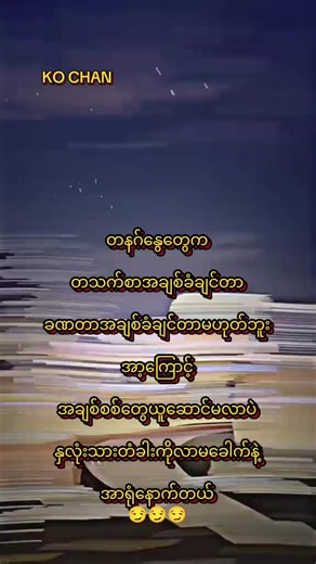 တနဂ်နွေ၊ ချစ်စရာကောင်းတဲ့ အချစ်စစ်