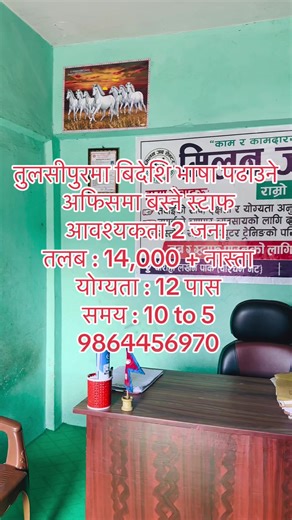 #parttimejobnepal #nepalijob #jobvacancynepal #tulsipurdang #milanjobcenter