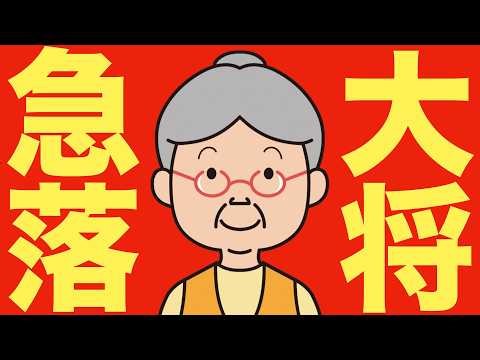 【米国株 3/27】大将が急落で討ち取られました。