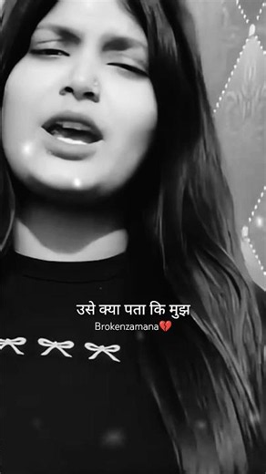 उसे क्या पता कि मुझ पर 🥀💔WhatsApp heart broken status#shayari #shortvideo#sad #sadstatus#sadvideo