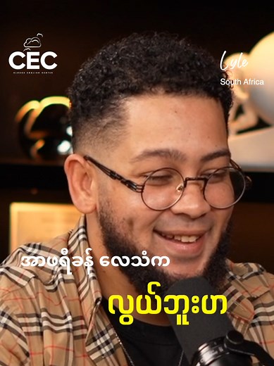 English Speaking Skills Development for Myanmar