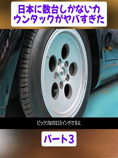 ランボルギーニ・カウンタックの幻の車を紹介