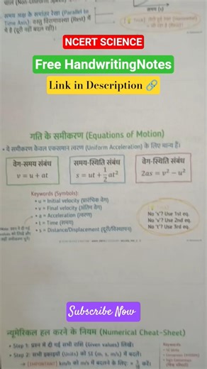 Free Ncert Science Handwriting Notes🧾 Latest 2026 #shorts #studymaterial #lecturenotes #classnotes