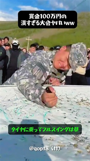 賞金100万円！男たちのガチすぎる狂気の珍勝負がヤバすぎたｗｗ #shorts #おもしろ動画