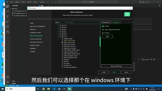 QT旧版本5.15.2的安装