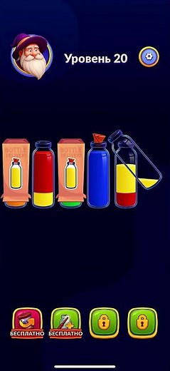 Magic Sort: Water Sort Puzzle – Gameplay Walkthrough Part 1 All Levels 20 | No Ads