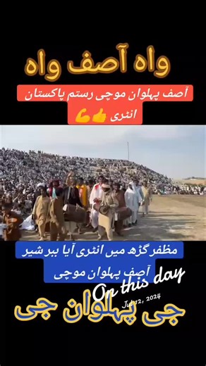 Asif pehlwan mochi on TikTok