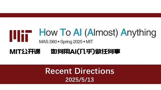 MIT公开课 how to AI anything（13）Recent directions