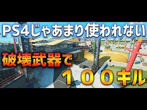 【BO4実況】最強LMGで大量キル！！破壊銃器が強すぎたｗｗ