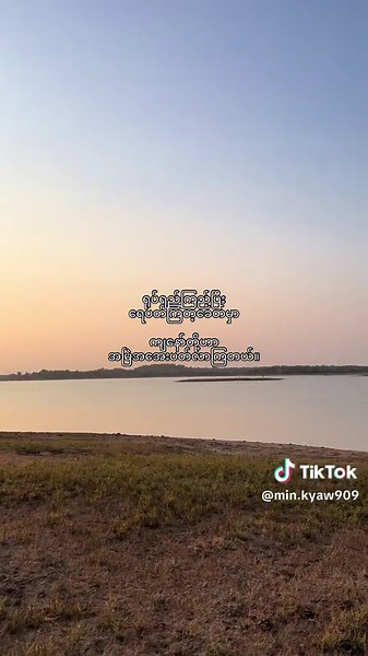 ဘာလို့အဲ့လောက်တောင်မုန်းနေကျတာလဲဗျာ။