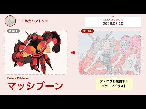 マッシブーンを描きました。How to draw Buzzwole. #shorts #ポケモン #pokemon #ポケモンイラスト #buzzwole