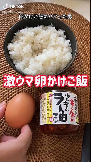 桃屋 食べるラー油 レシピ | 卵かけご飯に激ウマアレンジ