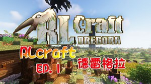一口气看完！RLCraft Dregora5小时超长大合集！