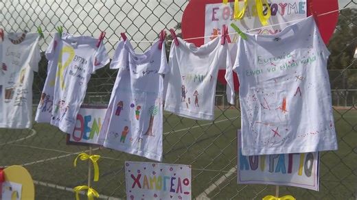 ΒΙΝΤΕΟ: 1,400 μαθητές άπλωσαν τη «μπουγάδα ευτυχίας» κι έστειλαν μηνύματα για τον παιδικό καρκίνο | AlphaNews