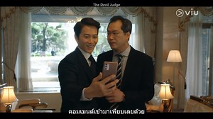 ผู้พิพากษายุคโซเชียลจ้าา จู่ ๆ ก็จับตัวให้มาพบประธานาธิบดีแบบไม่ทางการเหรอ อ่ะได้!! ▶️ ตามไปดูฉากนี้คลิก The Devil Judge EP.7 ที่ Viu >> https://bit.ly/3jfSu2T #Viuอ่านว่าวิว | Viu Thailand