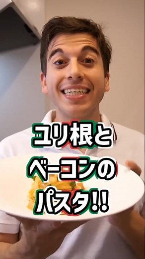 【こんなに合うって知ってた？】ユリ根とベーコンのペペロンチーノ！#shorts