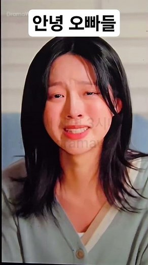 안녕, 오빠들 #안녕오빠들 #drama #드라마