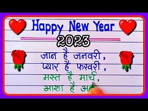 नये साल की न्यू शायरी 🌹 Happy New Year 2024 Hindi Shayari🌹 Naye sal ki shayari 🌹