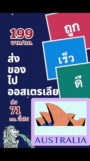 #บอกต่อ #australia #dhl