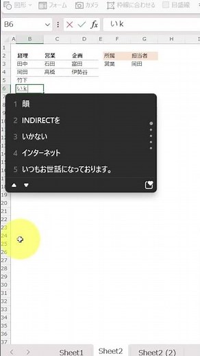 【Excel】連動したドロップダウンリスト、全員マスターできます。 #shorts
