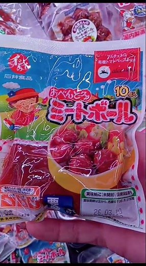 イシイのミートボール買ったらマルシンハンバーグにしなさいと👩に言われました