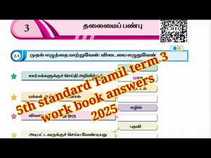 EE 5th standard Tamil term 3 work book answers unit 3 தலைமைப் பண்பு / மாதத் தேர்வு