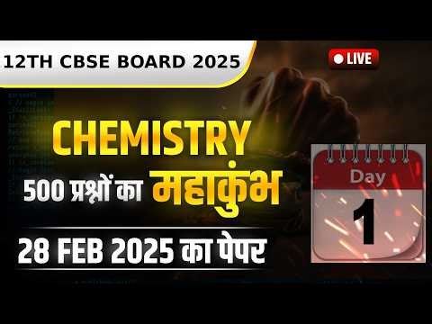 SOLUTIONS One Shot: Pura Chapter + Saare Numericals #BoardExam2026 #Class12Chemistry #SengarAcademy