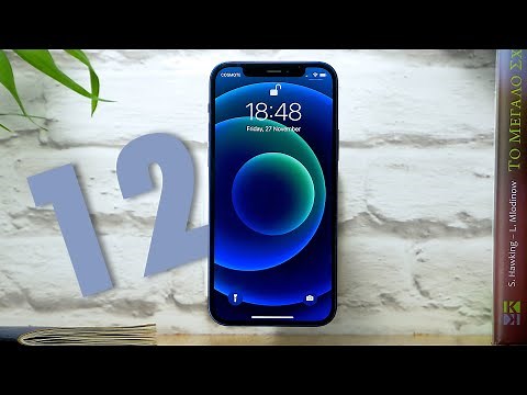 Είναι ΕΠΙΚΙΝΔΥΝΑ καλό! | iPhone 12 Review Greek