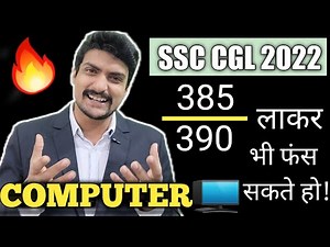 SSC CGL 2022 Tier 2 - Strategy for COMPUTER & TYPING TEST 🔥