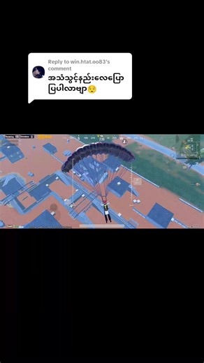 Replying to @win.htat.oo83Game Vd တွေကိုယ် အသံသွင်းနည်းသိပီပီလား? .. #pubgmobile #fypシ゚viralシ #pubglover #fypシ゚viral #errorboy12