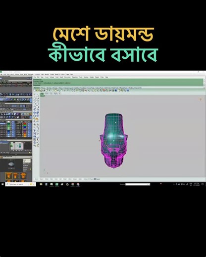 Sk Asraful on Instagram: "💍 Matrix 9 – মেশে ডায়মন্ড কীভাবে বসাবেন? Easy & Practical Explain আজকের ভিডিওতে আমি দেখিয়েছি Matrix 9–এ মেশ (Mesh) ডিজাইনের উপর ডায়মন্ড কীভাবে সঠিকভাবে বসাতে হয়। মেশ ডিজাইনে স্টোন বসানো একটু tricky হয়— alignment, gap আর fitting ঠিক না হলে পুরো লুক নষ্ট হয়ে যায়। তাই আজকে সহজভাবে পুরো process বুঝিয়ে দিয়েছি। 🔹 ভিডিওতে যা যা দেখানো হয়েছে: • Mesh ডিজাইন আসলে কী • Mesh-এর উপর stone বসানোর সঠিক পদ্ধতি • Diamond alignment ও spacing ঠিক করা • Stone বসানোর সময় mesh য
