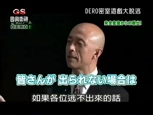DERO密室游戏大逃脱