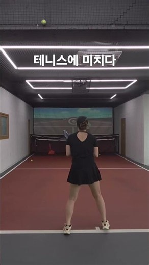 포핸드#백핸드#실내테니스장#몽키테니스#몽키테니스AI연습장#알카라즈# #레슨 #실내연습장