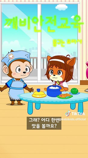 몽구와 함께하는 과일 주스 요리