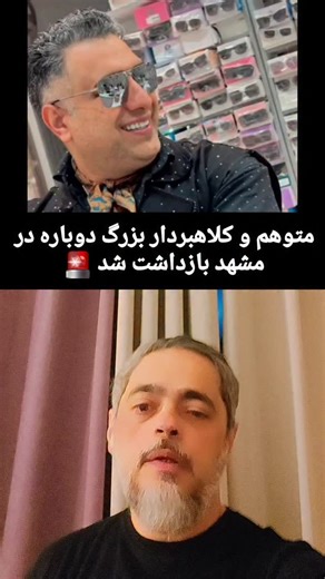 ‎روزبه|حوادث‎ on Instagram‎: "بزرگ روانی ایران 🚨 . . . . #حوادث_وقضايا #حوادث_واقعی #علیرضا_شجاعی"‎