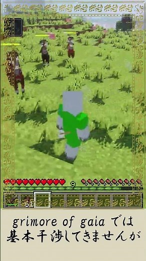 セントール について解説【Grimore of gaia 4】【マイクラMOD】