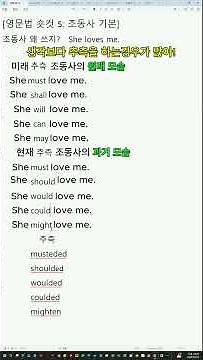 [영문법 숏컷 : 조동사] 가정법 기초 #고등영어 #영문법