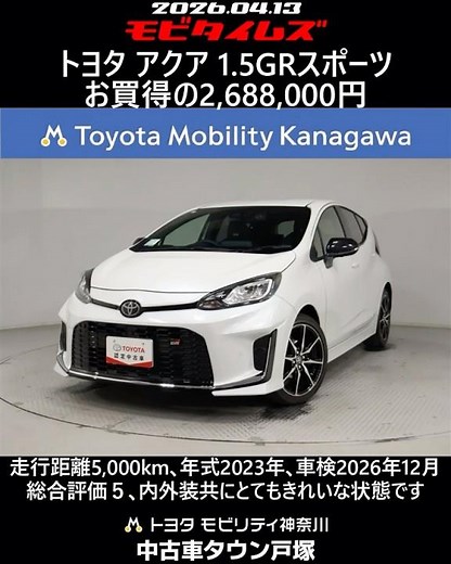 Toyota Aqua 1.5GR Sport, 5,000km mileage, 2023 model year, vehicle inspection valid until Decembe...